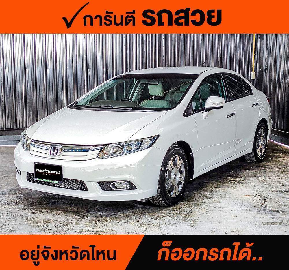 HONDA CIVIC FB 1.5 Hybird ปี 2014 ราคา 388,000