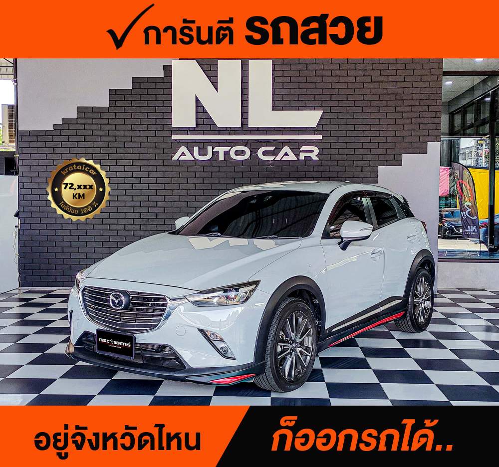 MAZDA CX-3 2.0 SKYACTIV ปี 2016 ราคา 538,000