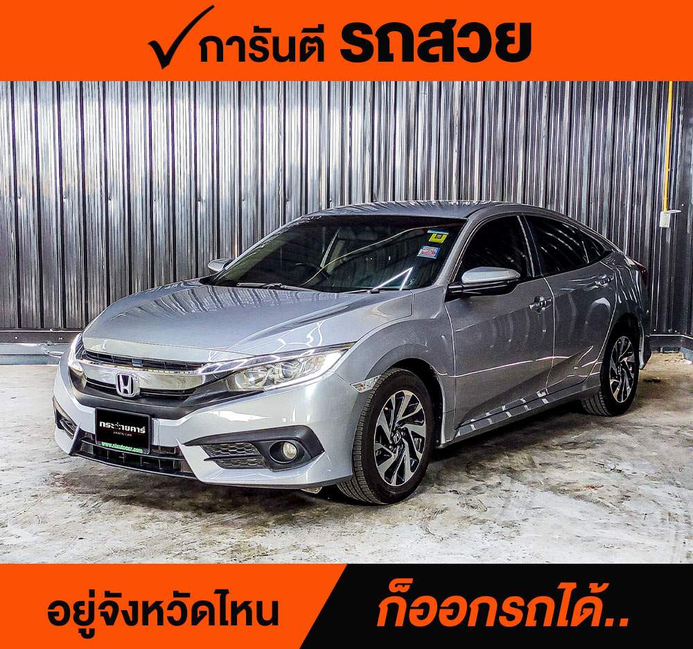 HONDA CIVIC 1.8 EL ปี 2017 ราคา 498,000