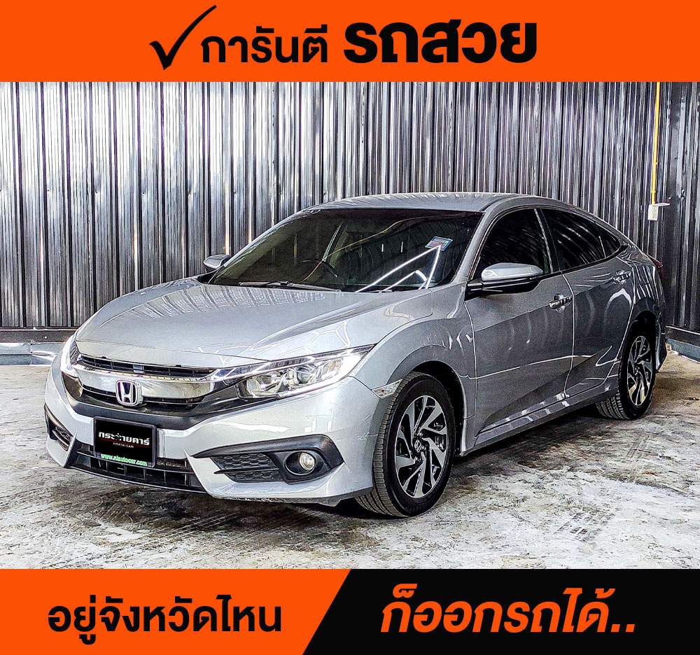 HONDA CIVIC 1.8 EL ปี 2018 ราคา 538,000