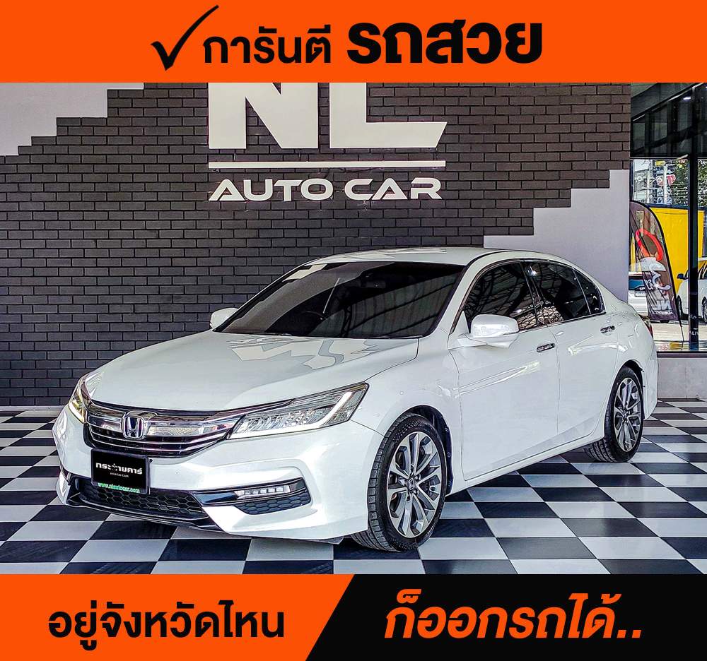 HONDA ACCORD 2.0 E ปี 2018 ราคา 628,000