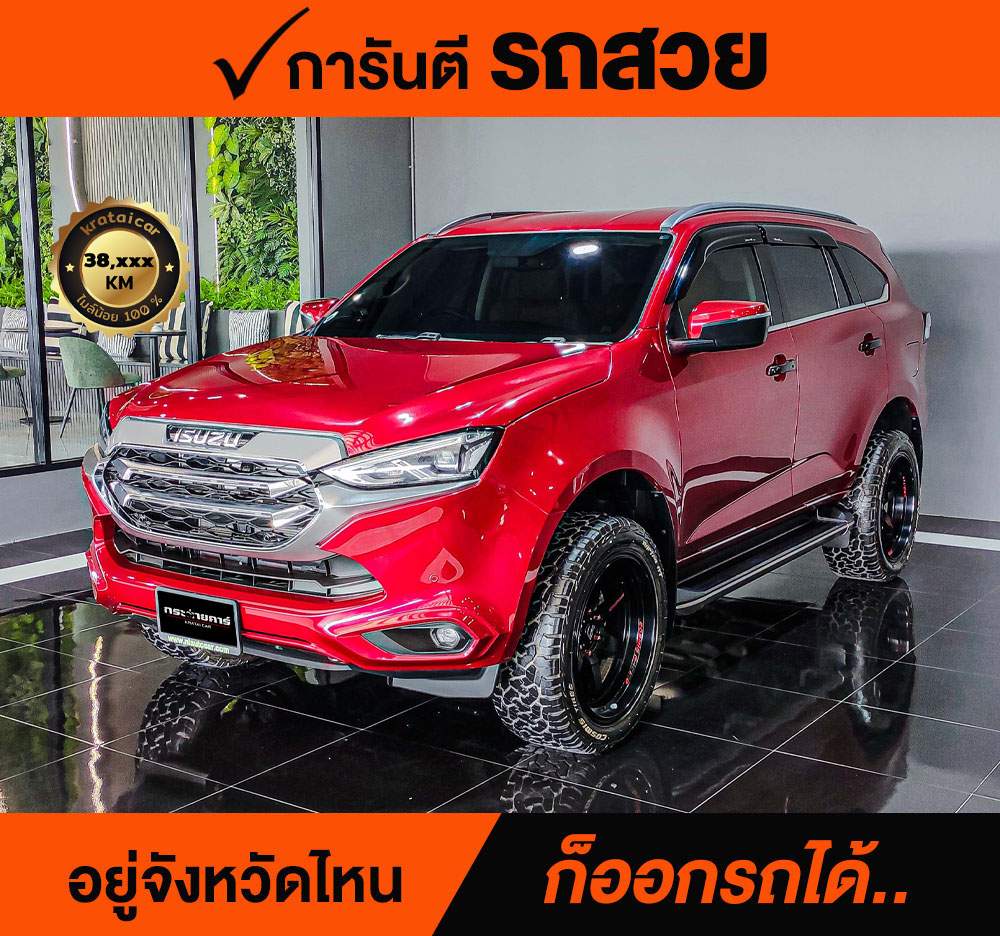 ISUZU MU-X 1.9 ELEGANT 2WD ปี 2021 ราคา 998,000