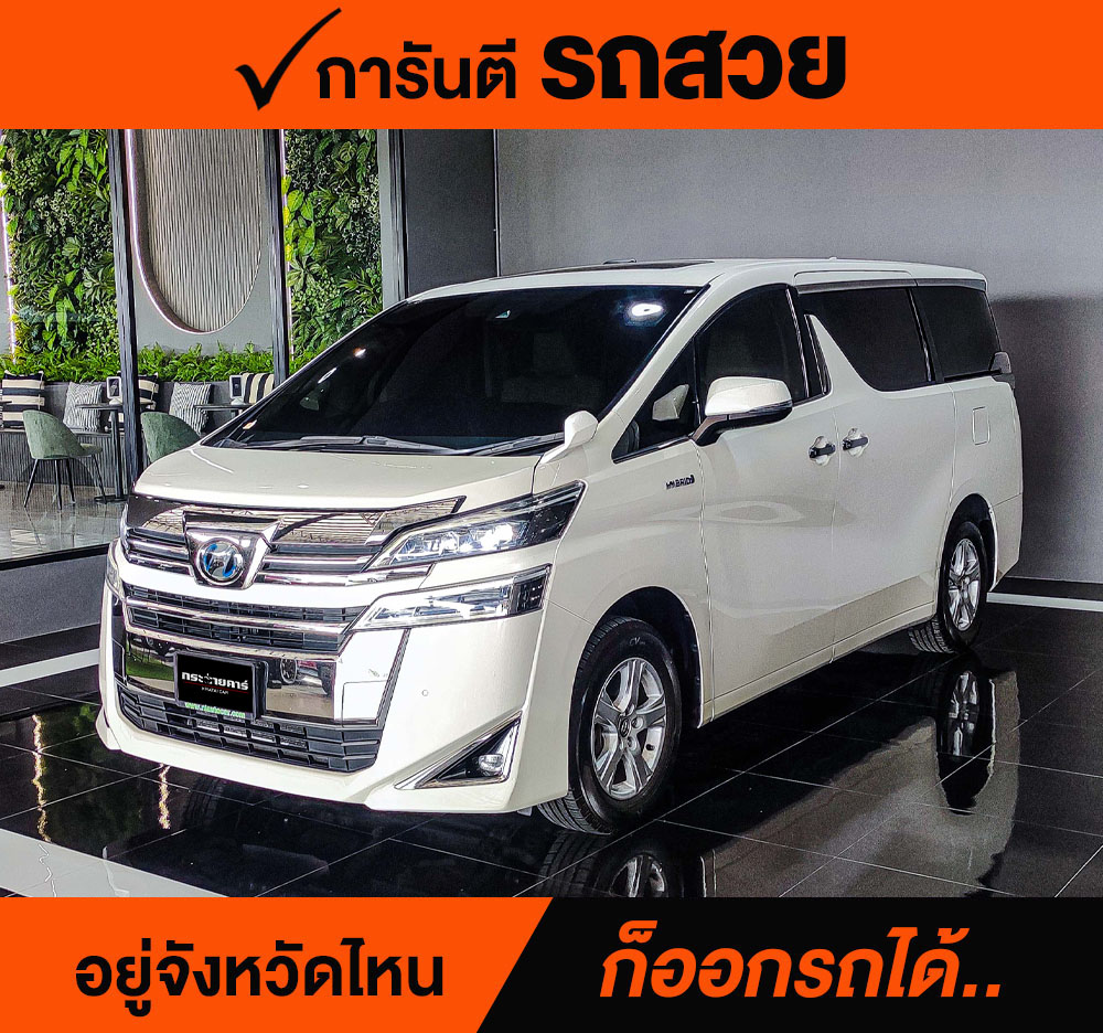 TOYOTA VELLFIRE 2.5 Hybrid X ปี 2018 ราคา 1,880,000