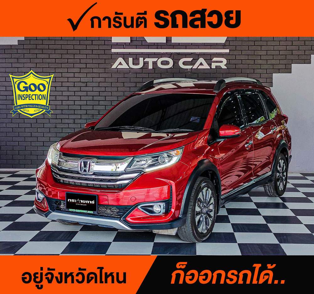 HONDA BR-V 1.5 SV ปี 2018 ราคา 468,000