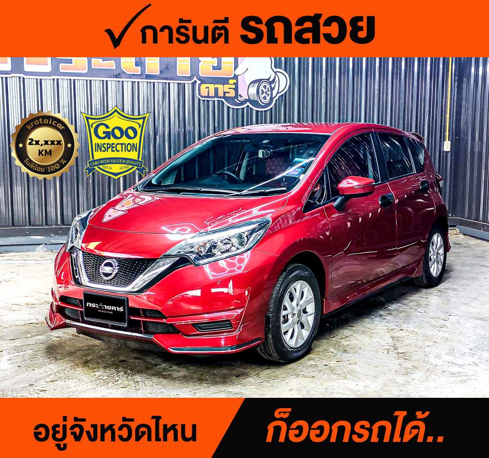 NISSAN NOTE 1.2 E ปี 2020 ราคา 348,000