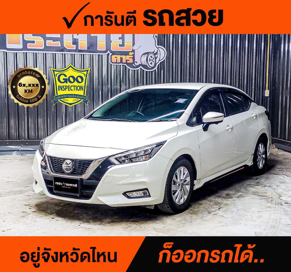 NISSAN ALMERA 1.0 VL ปี 2020 ราคา 428,000