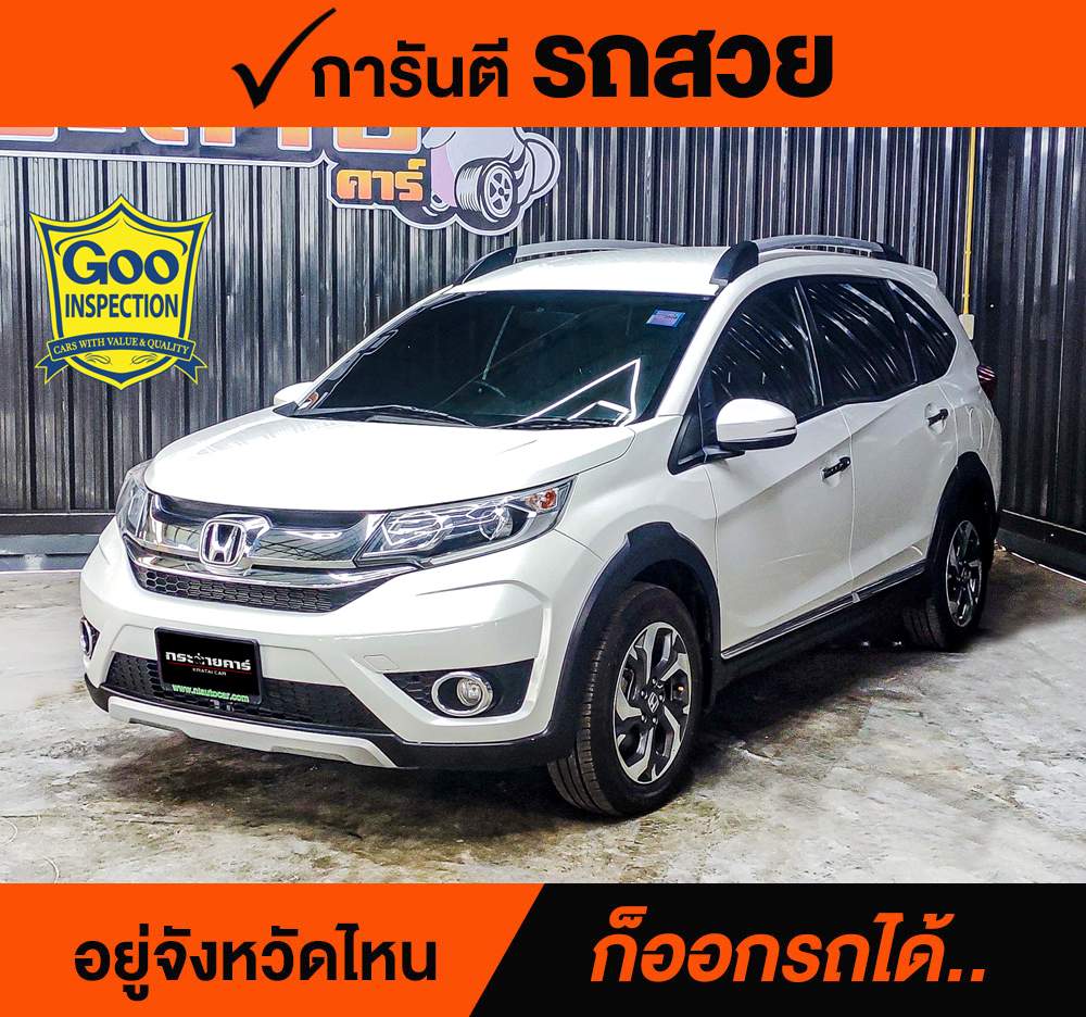 HONDA BR-V 1.5 SV ปี 2018 ราคา 468,000