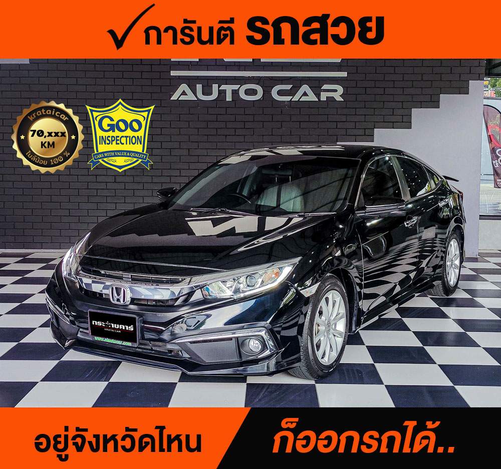 HONDA CIVIC FC 1.8 EL ปี 2019 ราคา 658,000