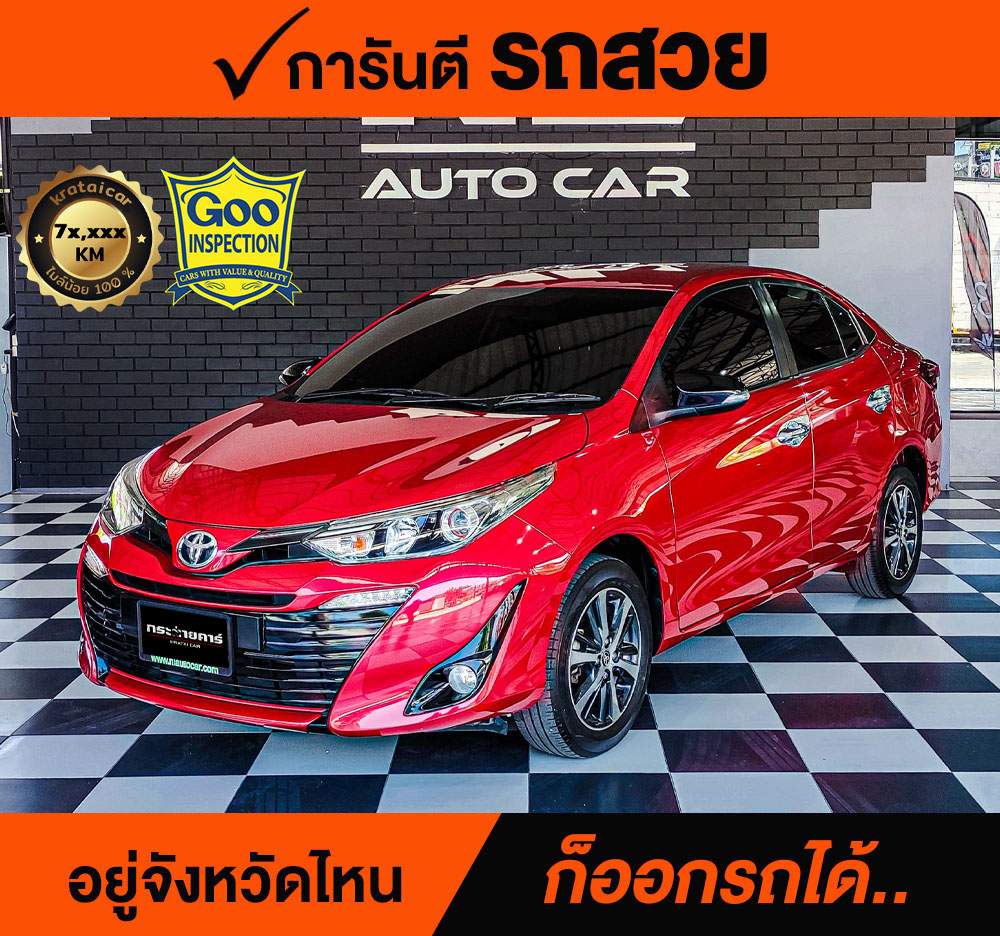 TOYOTA YARIS ATIV 1.2 HIGH ปี 2020 ราคา 438,000