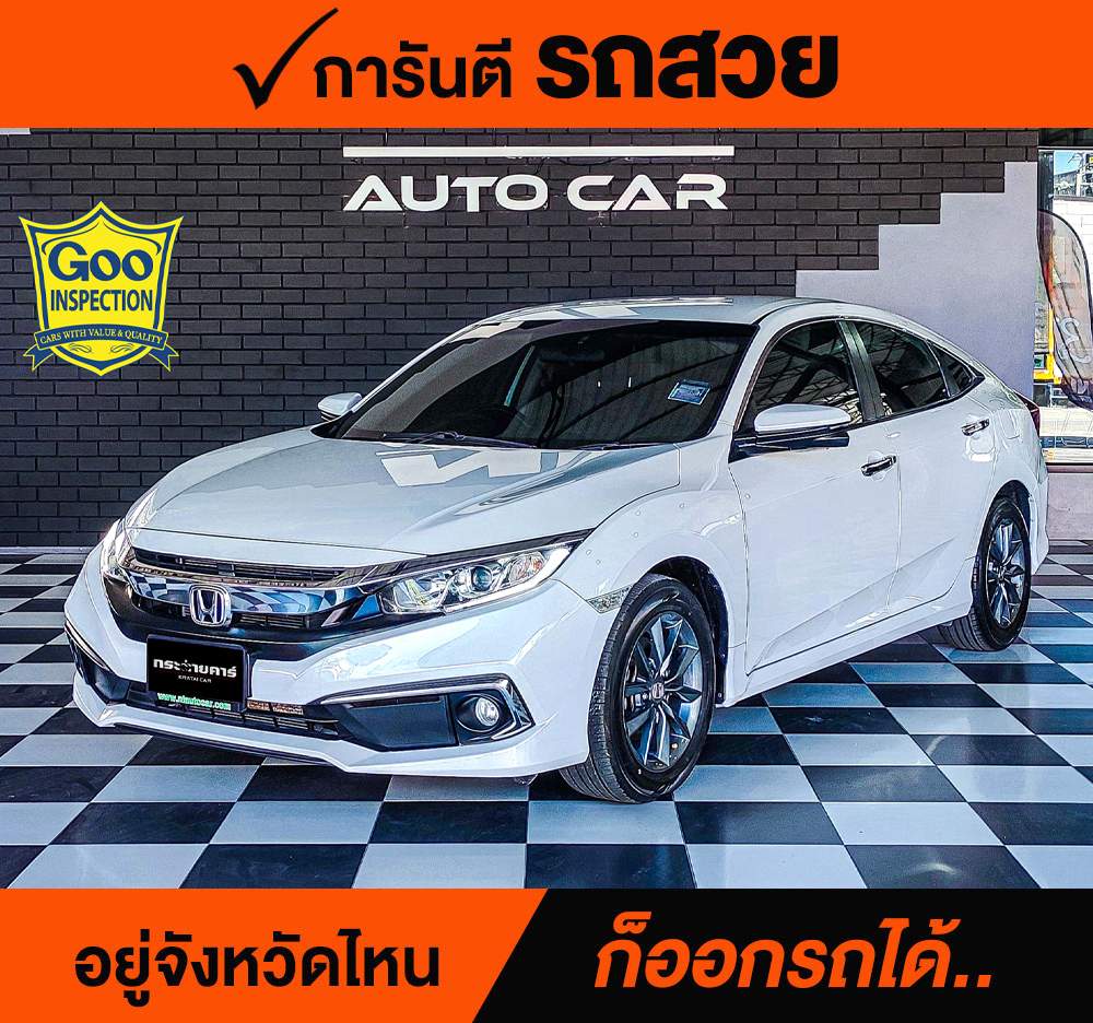 HONDA CIVIC FC 1.8 EL ปี 2020 ราคา 688,000