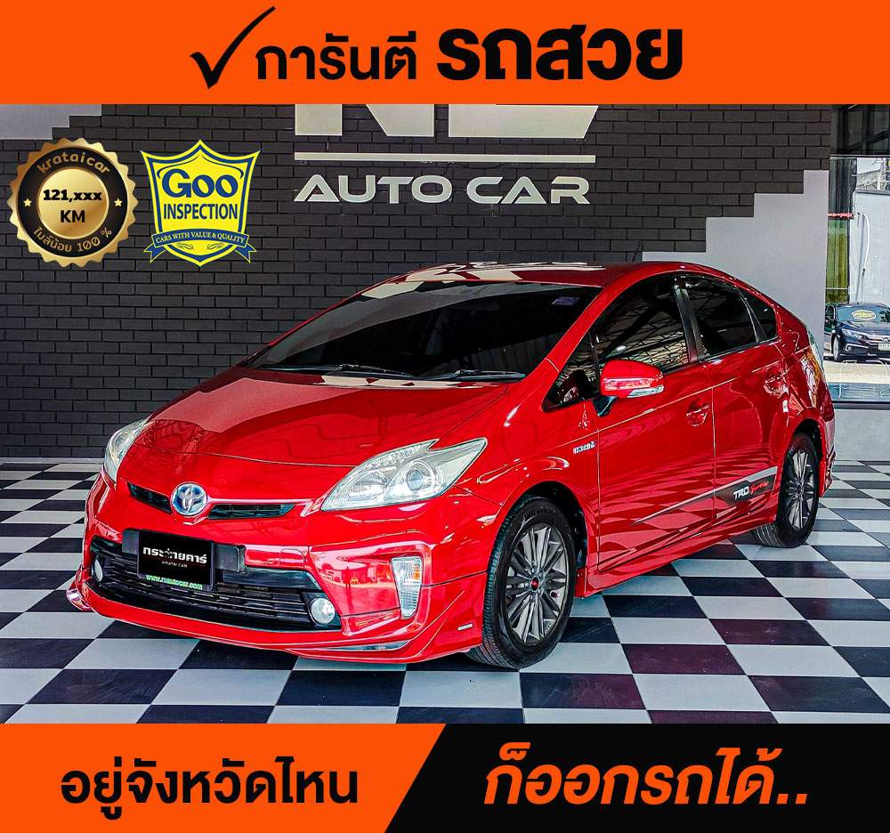 TOYOTA PRIUS 1.8 HYBRID ปี 2013 ราคา 288,000