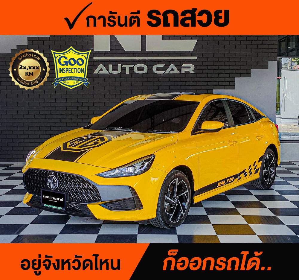 ALL NEW MG5 1.5 X Sunroof ปี 2021 ราคา 448,000