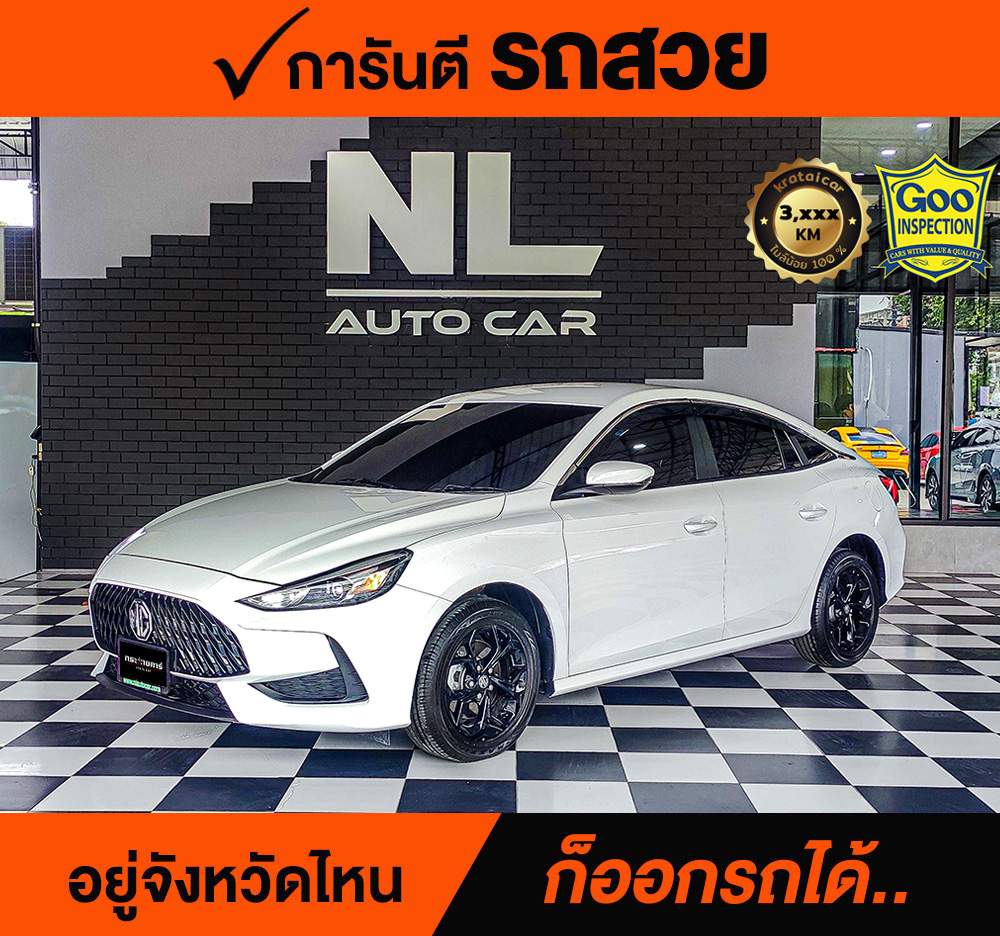 ALL NEW MG5 1.5 ปี 2023 ราคา 428,000