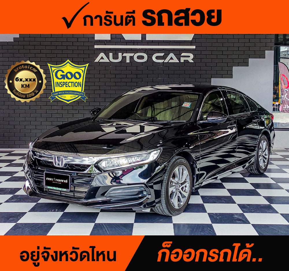 HONDA ACCORD 1.5 EL ปี 2019 ราคา 828,000