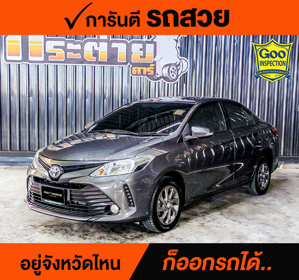 TOYOTA VIOS 1.5 E ปี 2018 ราคา 368,000