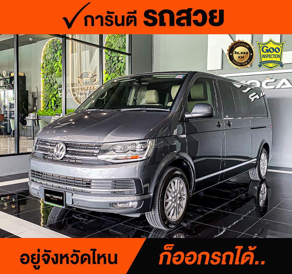 VOLKSWAGEN CARAVELLE Comfortline 2.0 TDI ปี 2017 ราคา 2,180,000