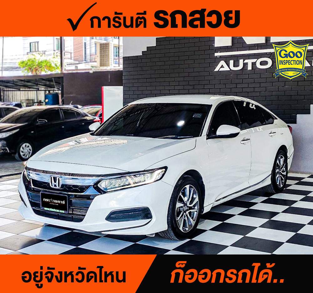 HONDA ACCORD 1.5 EL ปี 2020 ราคา 858,000