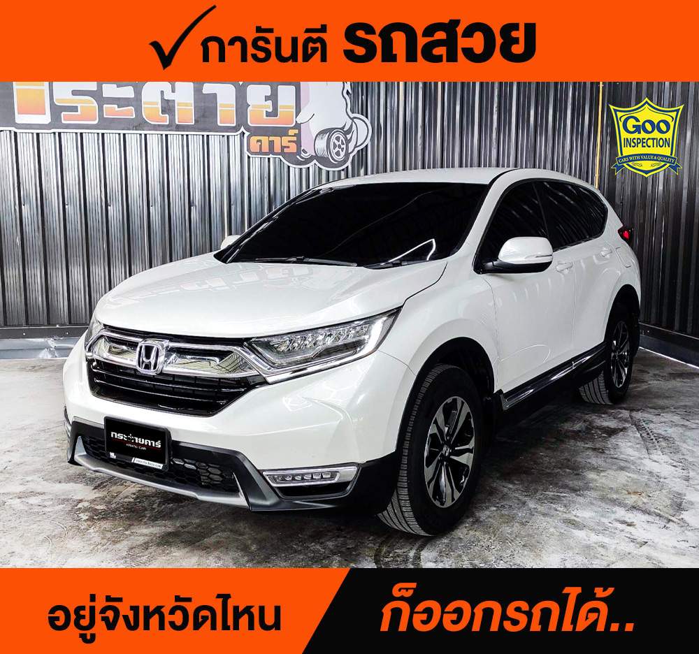 HONDA CR-V 1.6 E ปี 2018 ราคา 698,000