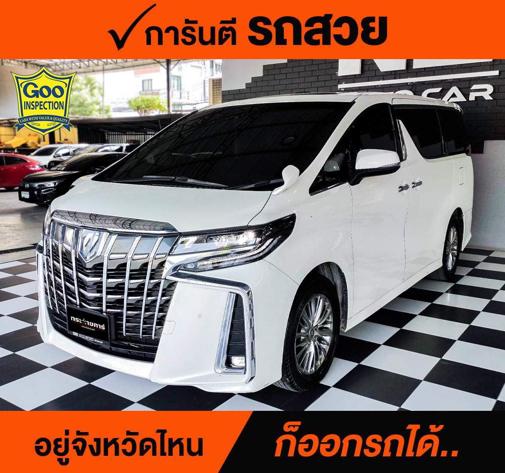 TOYOTA ALPHARD 2.5 SRC HYBRID ปี 2023 ราคา 2,780,000