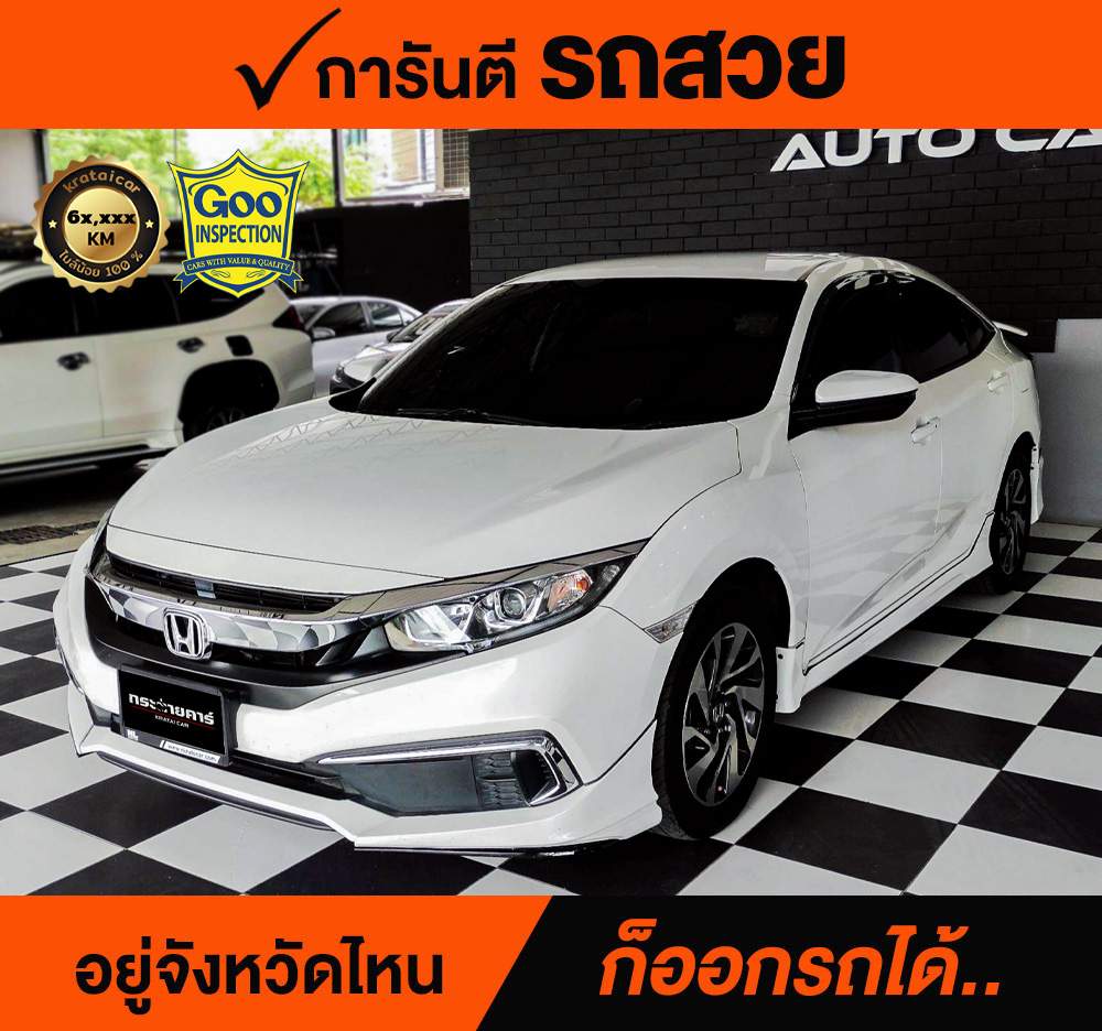 HONDA CIVIC FC 1.8 E ปี 2022 ราคา 598,000