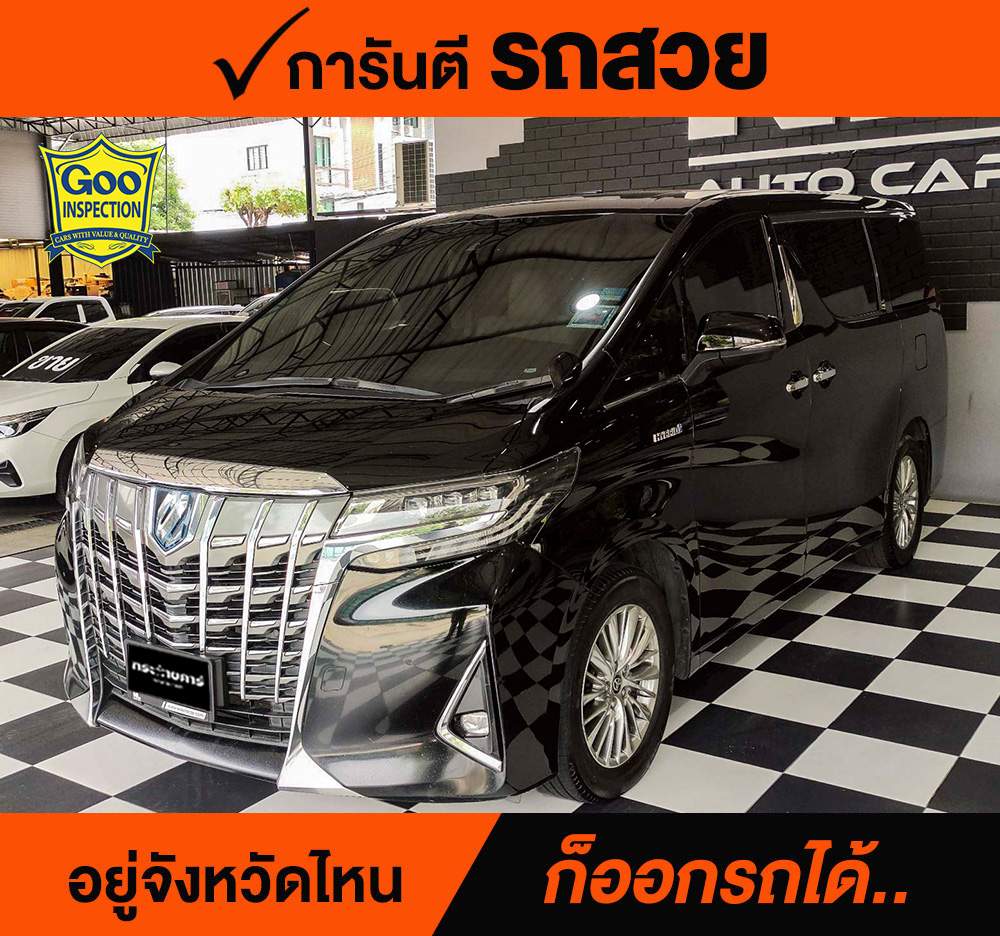 TOYOTA ALPHARD 2.5 GF PACKAGE HYBRID ปี 2021 ราคา 1,980,000
