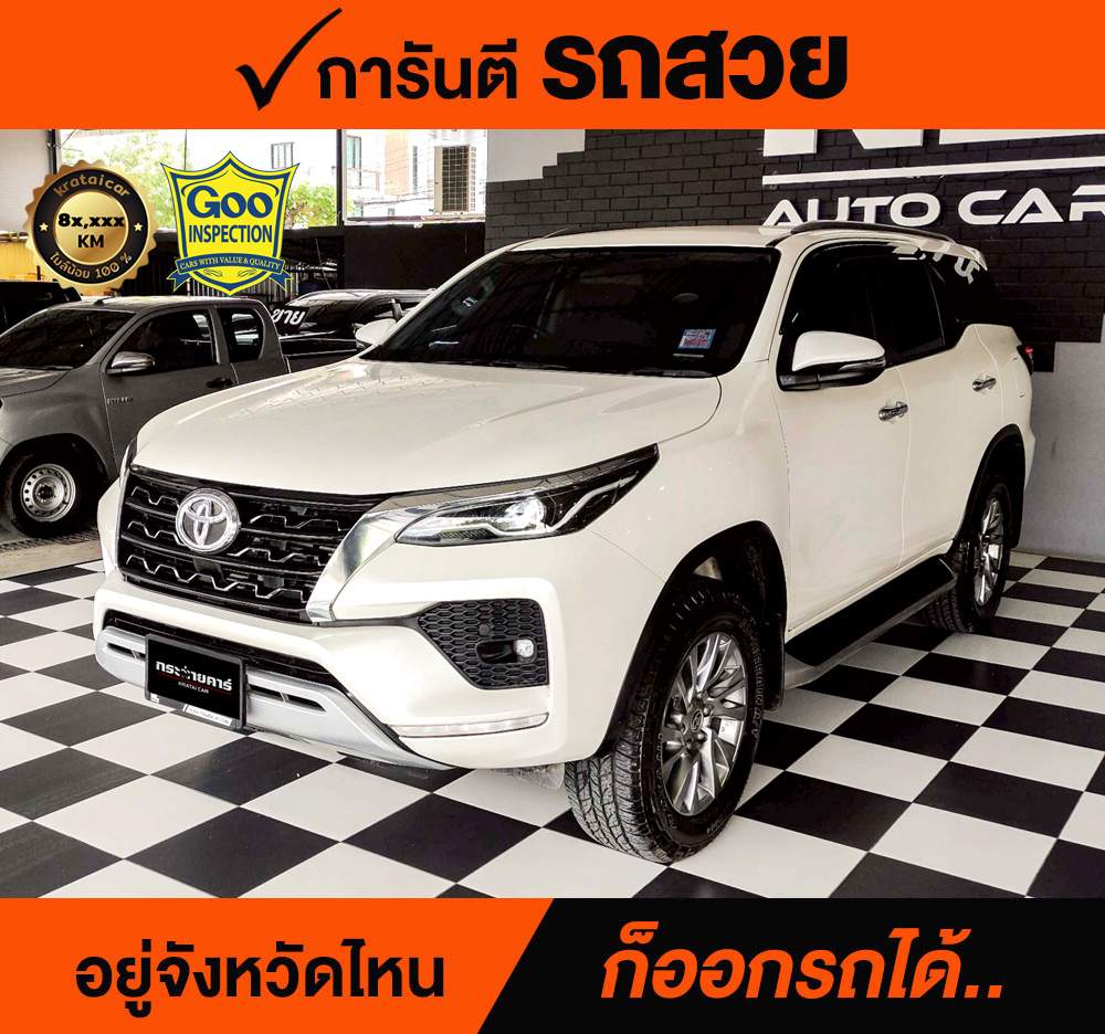 TOYOTA FORTUNER 2.4 G ปี 2020 ราคา 848,000