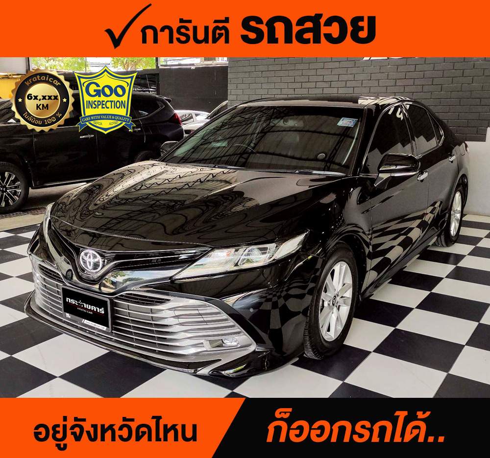 TOYOTA CARMY 2.0 G ปี 2020 ราคา 758,000