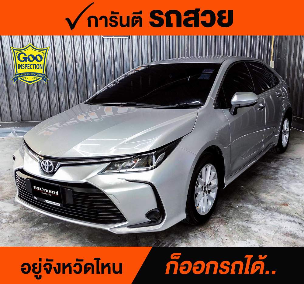 TOYOTA ALTIS 1.6 G ปี 2020 ราคา 418,000