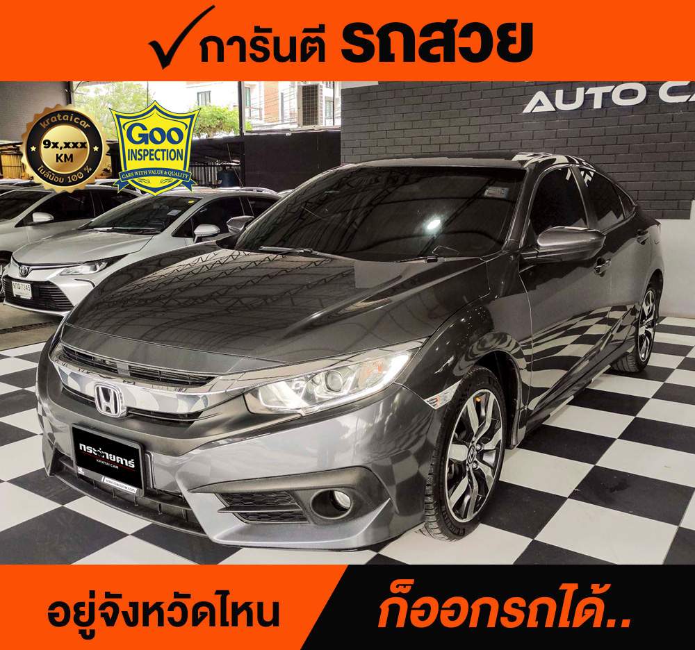 HONDA CIVIC 1.8 E ปี 2017 ราคา 388,000