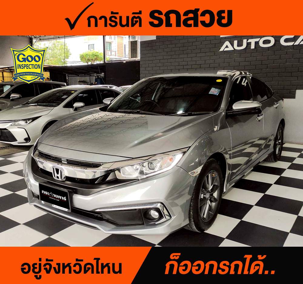 HONDA CIVIC 1.8 EL ปี 2018 ราคา 548,000