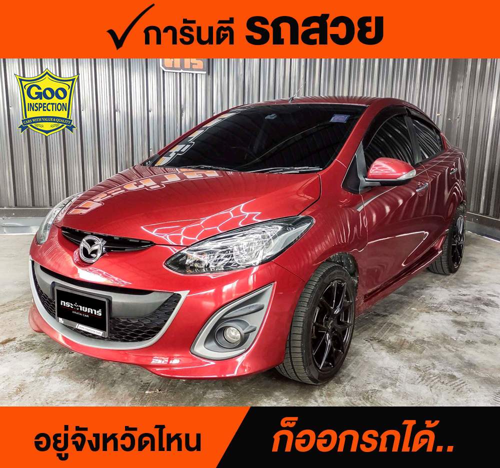 MAZDA 2 1.5 ELEGANCE ปี 2013 ราคา 168,000