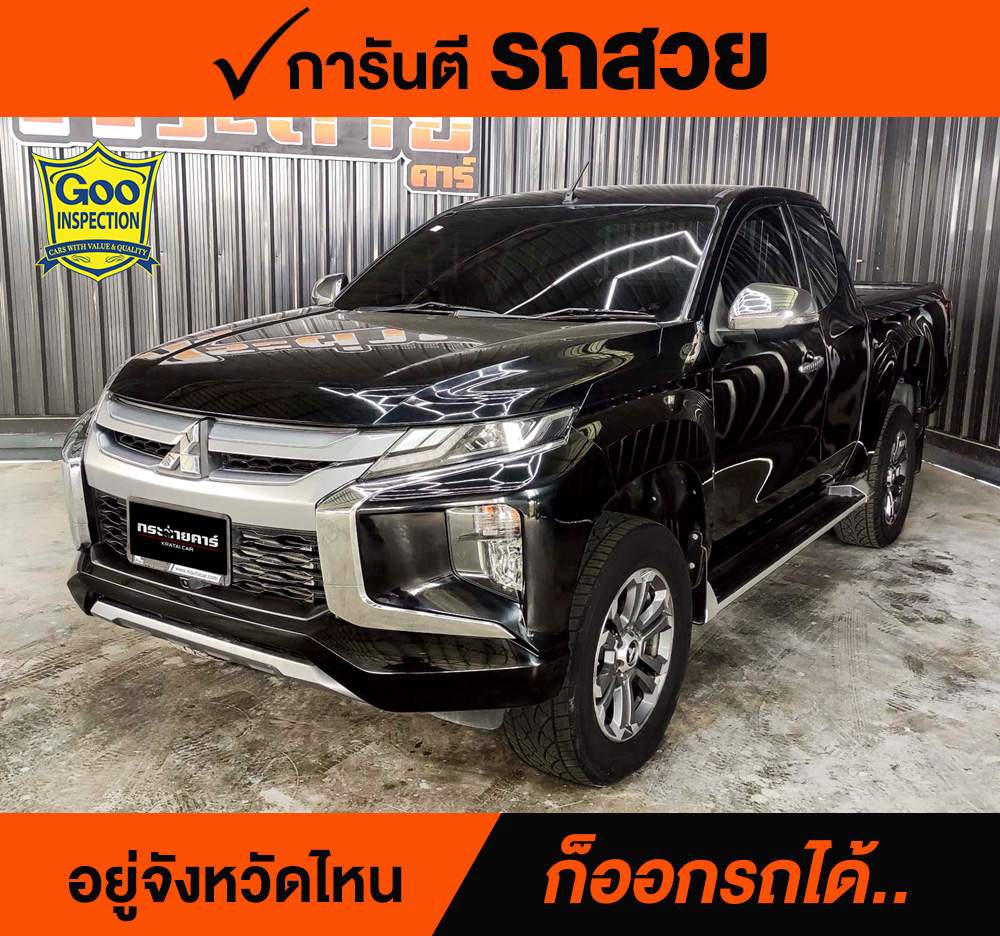 MITSUBISHI TRITON MEGA 2.4 GL ปี 2020 ราคา 468,000