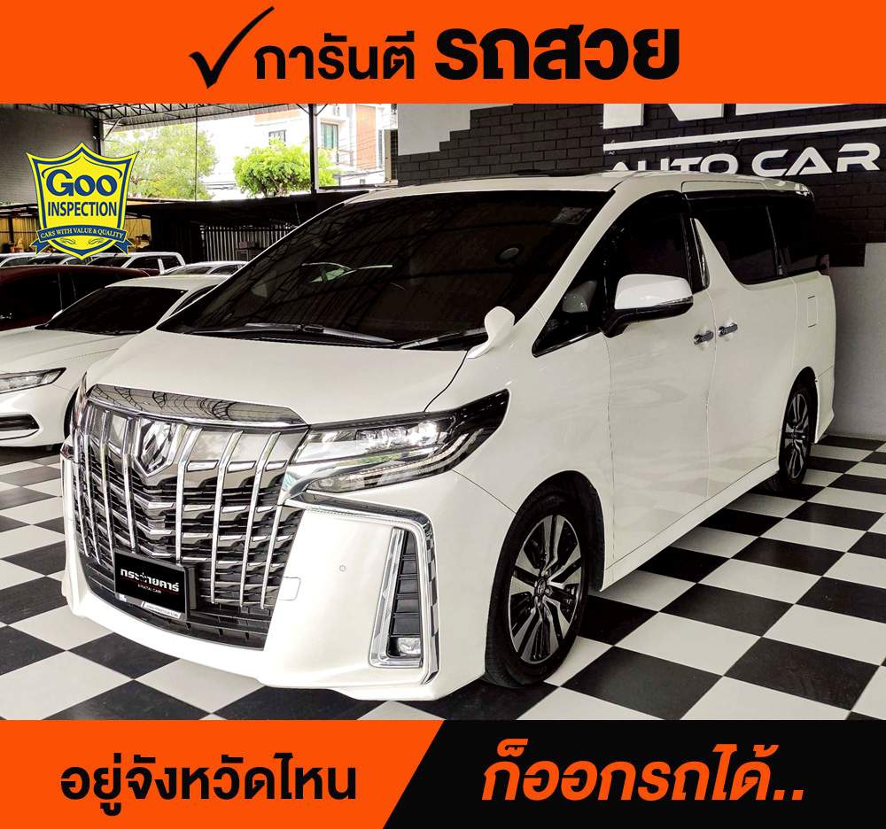 TOYOTA ALPHARD 2.5 SC PACKAGE ปี 2019 ราคา 1,988,000