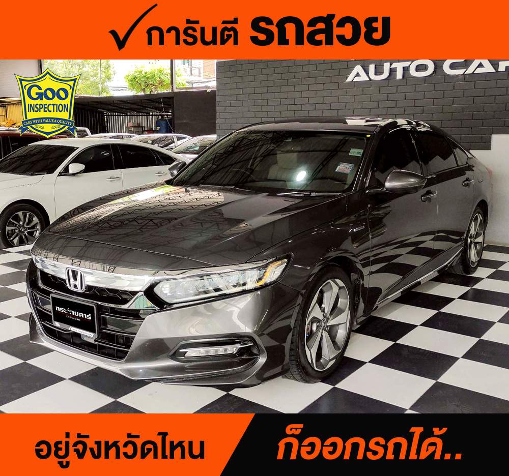 HONDA ACCORD 2.0 HYBRID ปี 2020 ราคา 798,000