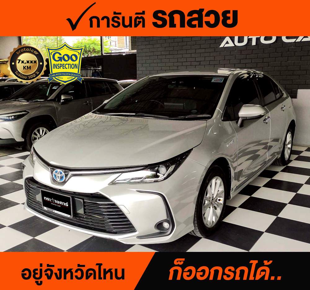 TOYOTA ALTIS 1.8 HV SMART ปี 2021 ราคา 588,000