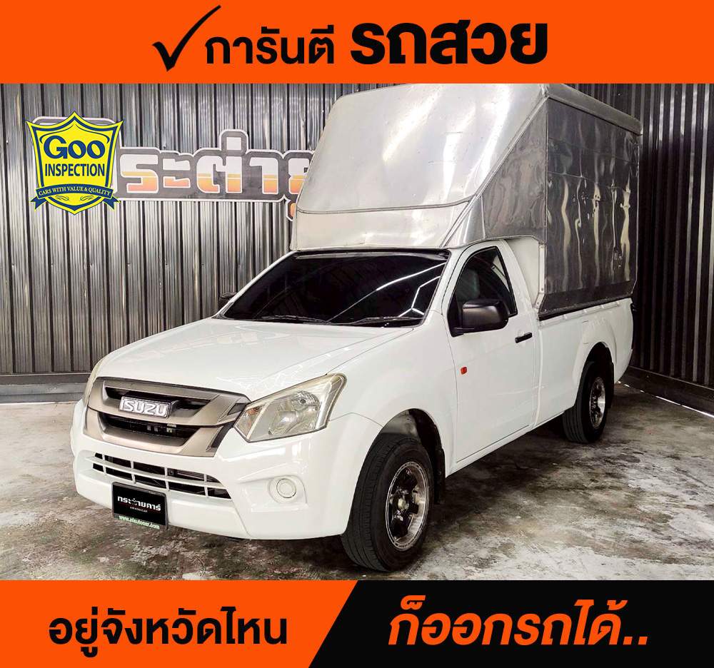 ISUZU D-MAX SPARK CAB 1.9 S Ddi ปี 2016 ราคา 268,000