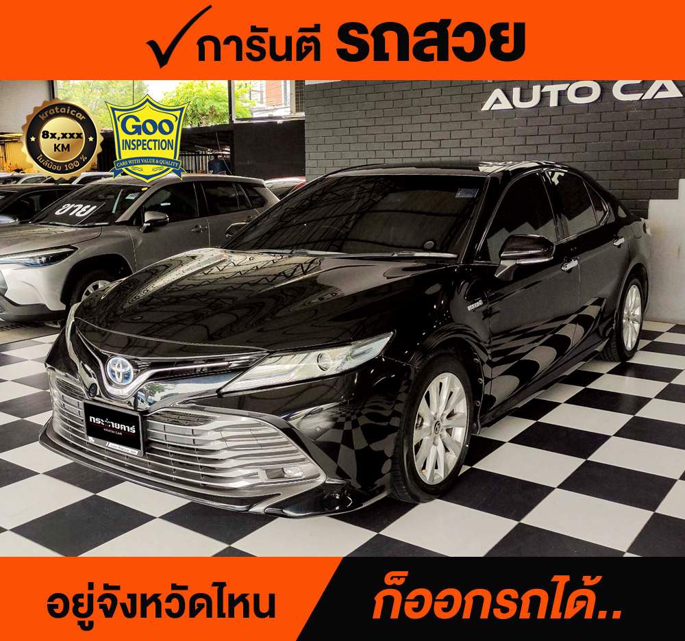 TOYOTA CAMRY 2.5 HYBRID ปี 2019 ราคา 848,000