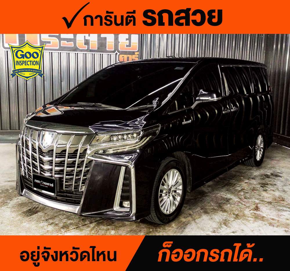 TOYOTA ALPHARD 2.5 HYBRID SRC PACKAGE ปี 2021 ราคา 1,988,000