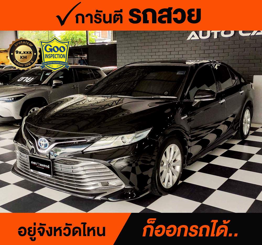 TOYOTA CAMRY 2.5 HYBRID ปี 2019 ราคา 848,000