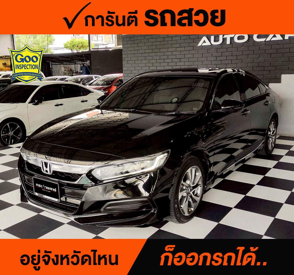 HONDA ACCORD 1.5 EL ปี 2020 ราคา 748,000