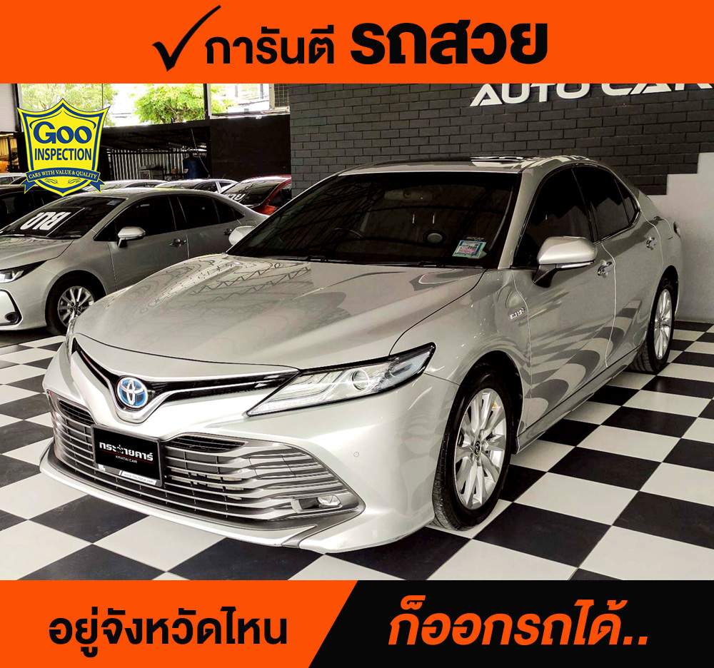 TOYOTA CAMRY 2.5 HYBRID ปี 2021 ราคา 848,000