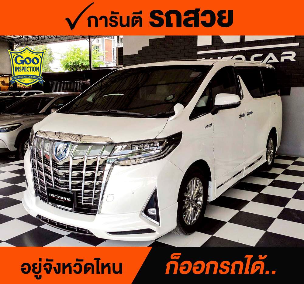TOYOTA ALPHARD 2.5 GF HYBRID ปี 2020 ราคา 1,888,000