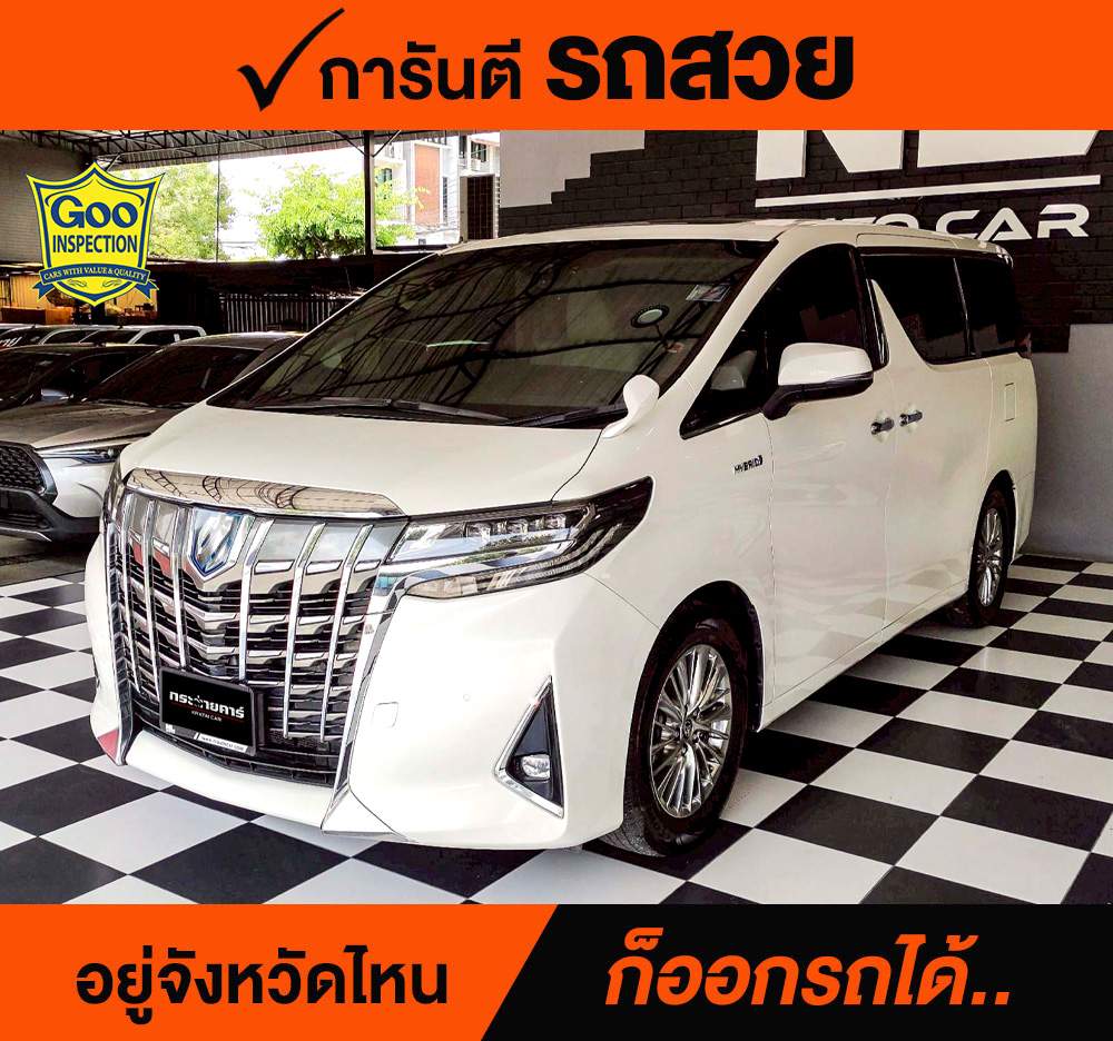 TOYOTA ALPHARD 2.5 HYBRID ปี 2019 จด 2020 ราคา 1,680,000