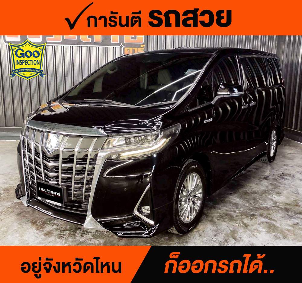 TOYOTA ALPHARD 2.5 HYBRID ปี 2020 ราคา 1,980,000