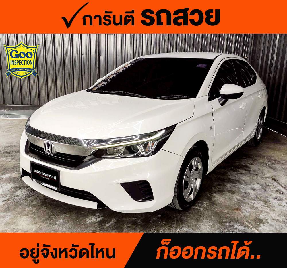 HONDA CITY 1.0 S ปี 2020 ราคา 388,000