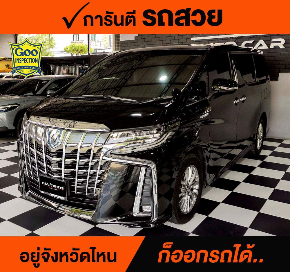 TOYOTA ALPHARD 2.5 HYBRID SR C ปี 2020 ราคา 2,158,000