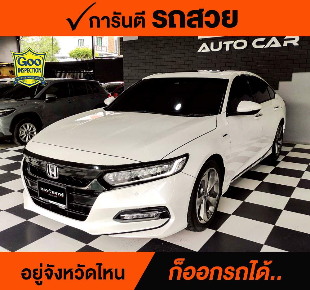 HONDA ACCORD HYBRID TECH 2.0 E-CVT ปี 2020 ราคา 798,000