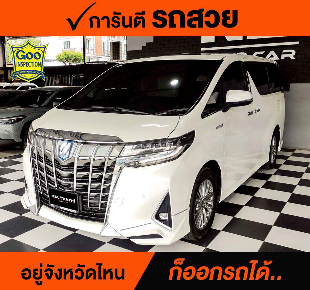TOYOTA ALPHARD 2.5 Hybrid ปี 2020 ราคา 1,880,000
