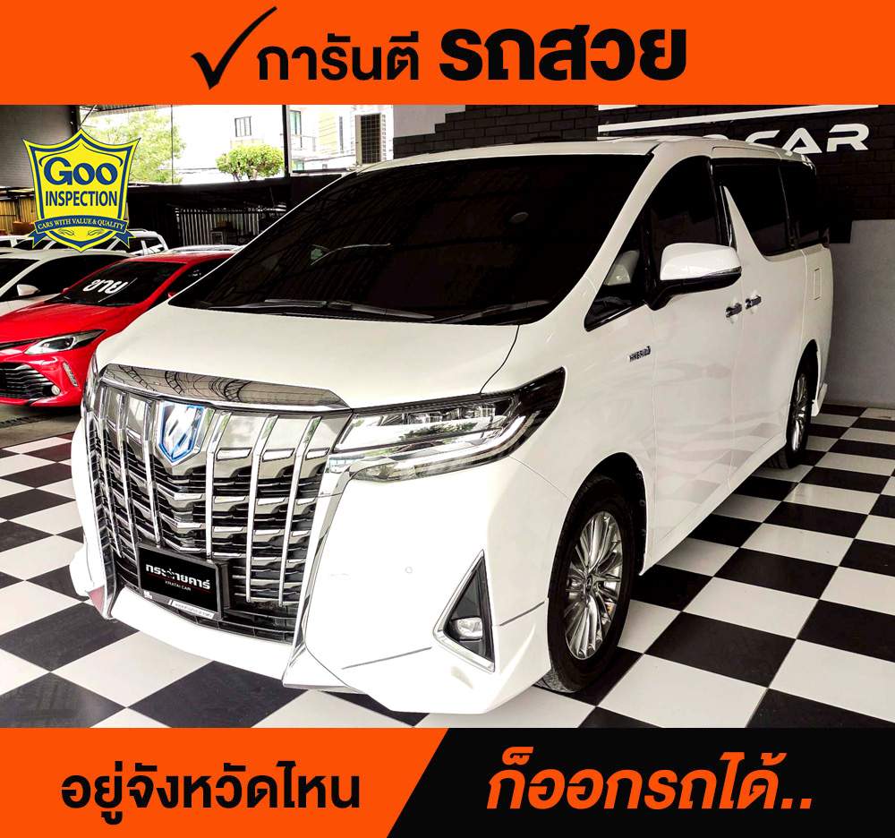 TOYOTA ALPHARD 2.5 HYBRID E-FOUR ปี 2019 ราคา 1,788,000