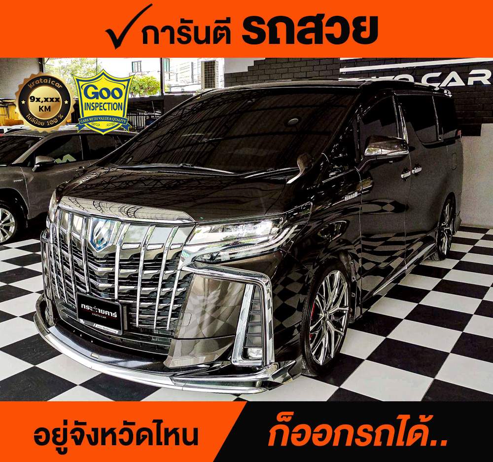 TOYOTA ALPHARD 2.5 SR C PACKAGE ปี 2021 ราคา 2,158,000